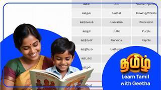 Learn Tamil Vowel letters u, uu | தமிழ் உயிர் எழுத்துக்கள் உ, ஊ | Complete tamil course