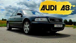 Audi A8 -  роскошь никогда не бывает лишней.