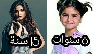 شاهد مراحل تطور حلا الترك من عمر السنة الى 15 سنة Hala Al Turk Evolution