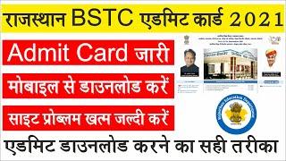 BSTC Admit Card 2021 | Rajasthan BSTC Pre DELED Admit Card 2021 || How To Download BSTC Admit