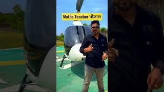 Maths Teacher भौक़ाल  Gagan Pratap Sir #shorts #ssc