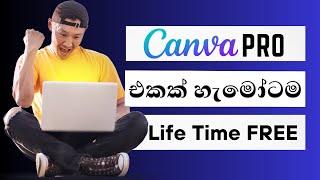 Canva Pro Free Sinhala | How to Get Canva Pro lifetime Account For 100% Free  2024