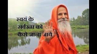 दिव्य परम वाणी ४ नवंबर २०१९ हरिद्वार  Divya Param Vani 4 Nov 2019 Haridwar Swami Paramanand Ji