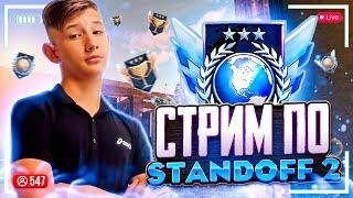  БУСТ М40 ИЛИ SM1014 ?! - Я УЧАВСТВУЮ!? - СТРИМ STANDOFF 2 