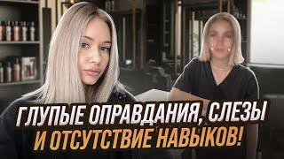 ПОЛНАЯ БЕЗОТВЕТСТВЕННОСТЬ! "Я УЧИЛАСЬ В КОЛЛЕДЖЕ НА МАКИЯЖ!" / Треш обзор / Линочка