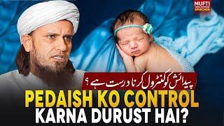 Pedaish Ko Control Karna Durust Hai ? | Mufti Tariq Masood Speeches 