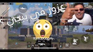 Pubg Mobile Maroc funny    ضحك ببجي موبايل