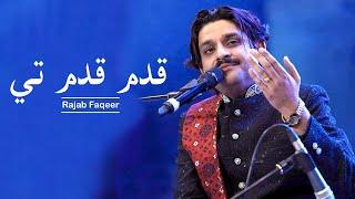 Qadam Qadam tey Hujoom Rindan | Rajab Faqeer | Sindhi saaz