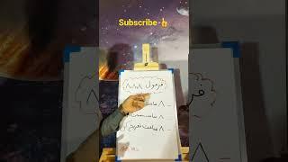 کاربردی ترین برنامه ریزی روزانه#ذهن_پیروز #آموزش_استاندارد #موفقیت #کنکور