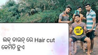 ଲକ୍ ଡାଉନ୍ Hair Cut At My Home | ଓଡ଼ିଆ ରେ | Lock Down Hair Cut At My Home | Blog 6 | Sumeet Polei 