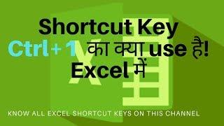 CTRL 1 key ka kya use hai excel me