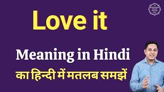 Love it meaning in Hindi | Love it ka matlab kya hota hai | Spoken English Class