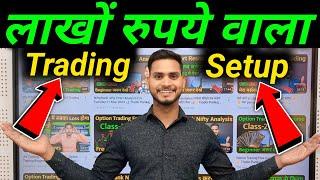 लाखो रुपये का Trading Setup  My Dream Trading Setup | Trader Pankaj Gupta