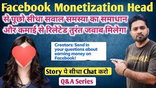 Facebook new update | Facebook Monetization | head se direct chat करो और 5 सवाल के जवाब तुरंत मिलेगा