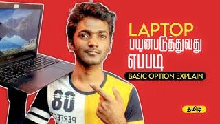 How to use Laptop in tamil | Windows Basic in Tamil _ Plugins Tamil