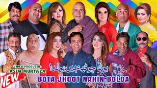 Bota Jhoot Nahin Bolta | full Stage Drama 2022 | Akram Udas | Sheeza Butt | Vicky Kodu #comedy