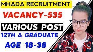 Mhada recruitment 2021|Mhada job vacancy 2201|Mumbai jobvacancy|government job 2021|job vacancy 2021