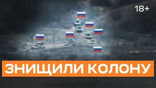 THE COLUMN OF RUSSIANS DISAPPEARED IN 60 MINUTES. Unique battle management footage.
