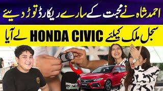 Ahmad Shah nay Sajal ko HONDA CIVIC Gift Kar Di  | Anchor Shock Ho Gai | Sajal Malik Interview