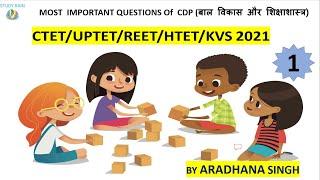 CDP Most Important questions series for CTET ||REET||HTET||KVS ||DSSSB||UPTET-2021