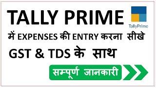 Expenses Entry with GST and TDS Impact | Tally Prime | CA. Jitendra Kumar