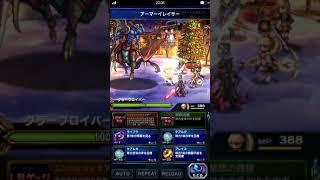 FFBE(JP) - New Raid Event