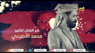 على غيري | #الحوثي هو السبب - الحلقة الاولى - الفنان محمد الأضرعي