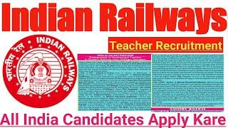 RRB TEACHER VACANCY 2025 26 | INDIAN RAILWAY SCHOOL TEACHER VACANCY | EASTERN RAILWAY SCHOOL VACANCY