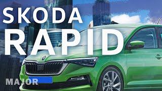 Skoda Rapid 2020 мы тебя ждали! ПОДРОБНО О ГЛАВНОМ