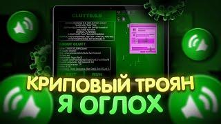 CLUTT6.6.6.EXE - ОЧЕНЬ КРИПОВЫЙ И ГРОМКИЙ ВИРУС