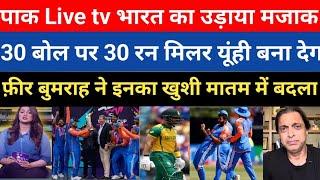 Pak media crying India Bumrah beat SA T20 World Cup 2024 | India vs SA WC T20 highlights
