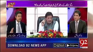 We want to empower NAB , says Barrister Farogh Naseem | 10 Oct 2018 | 92NewsHD