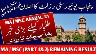 Punjab University MA / MSC Part 1&2 Annual 2021 Remaining Result  || PU MA MSC Result latest update