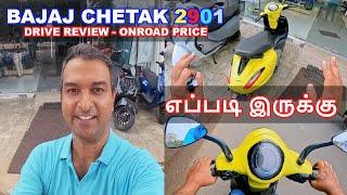 Best 1Lakh Electric Scooter - BAJAJ CHETAK 2901 DRIVE REVIEW - Review in TAMIL