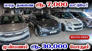  70 + Used Cars for sale in Coimbatore l Used cars in Tamilnadu l Karz n Cars Coimbatore