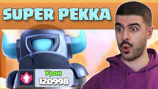  СУПЕР Мини-П.Е.К.К.А. УЖЕ в Игре! САМАЯ СИЛЬНАЯ КАРТА В CLASH ROYALE В НОВОМ ИСПЫТАНИИ