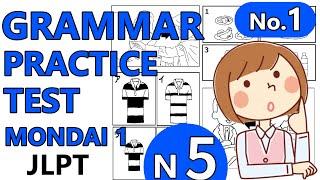 【＃1】JLPT N5 GRAMMAR PRACTICE TEST (MONDAI 1 ONLY)