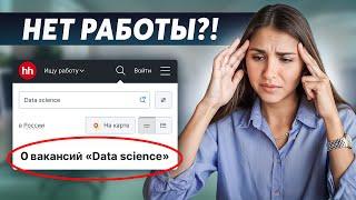 Не становись Data Scientist в 2024, пока НЕ ПОСМОТРИШЬ ЭТО ВИДЕО!