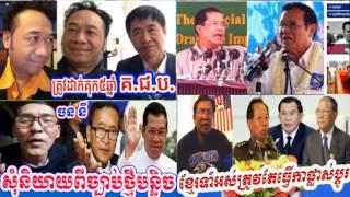 Cambodia TV News CMN Cambodia Media Network Radio Khmer Morning Morning 08/07/2017