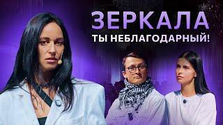 Третья часть практикума «Зеркала»