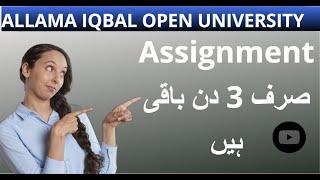 Assignment Submission 3 days left Allama Iqbal Open University | AIOU INFO