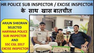 HARYANA POLICE SUB INSPECTOR / EXCISE INSPECTOR