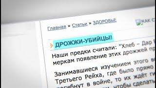 Вопрос недели: правда ли сухие дрожжи - канцероген?