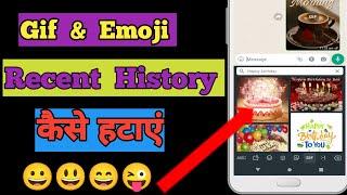 How to delete Gif history on Google keyboard || keyboard GIF history kaise delete Karen