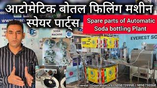 Soda machine automatic spare parts / Bottle filling machine spare parts / soda machine spare parts