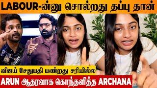 Archana's Angry Reply  To Vijay Sethupathi Over Labour Issue | Arun Deepak Fight | Today Episode