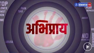 ABHIPRAY | Existence of Vidhava Pratha | Gomantak TV