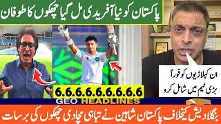 Pakistan Shaheen Vs Bangladesh a match video | Pak vs ban 1st test day 3 highlights
