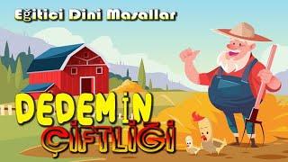 DEDMİN ÇİFTLİĞİ (dini masallar, eğitici masallar,Türk masalları,baba masalları dini,ayetli masallar)