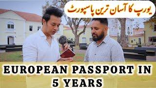 HOW EASY TO GET EUROPEAN PASSPORT IN FIVE YEARS PORTUGAL ||Portugal Passport New Rules